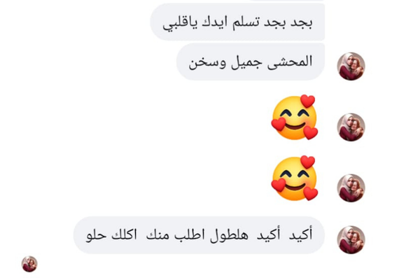 ريفيو عميل
