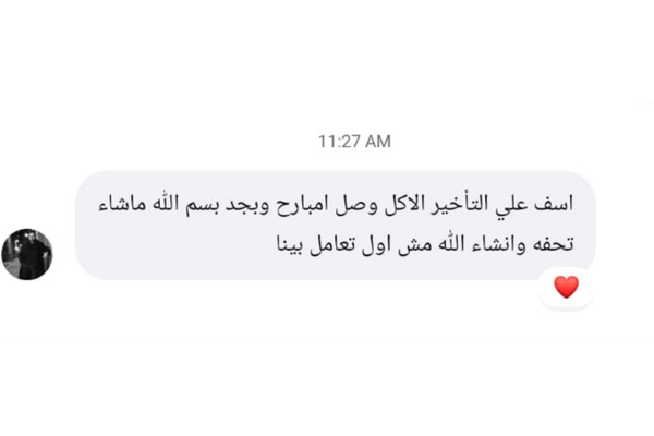 ريفيو عميل