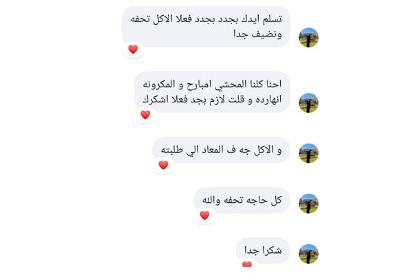 ريفيو عميل