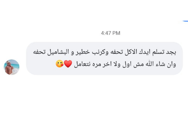ريفيو عميل