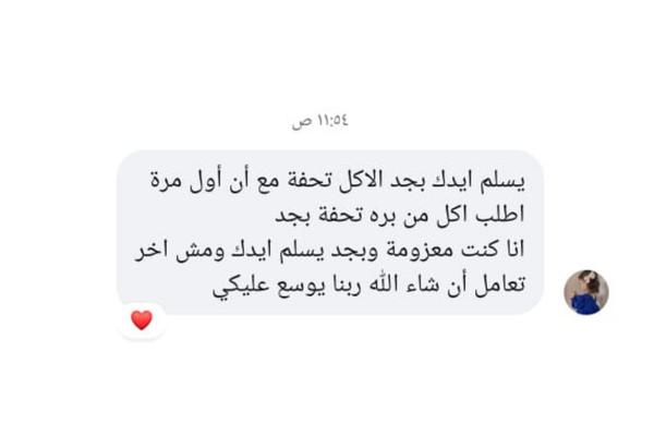 ريفيو عميل