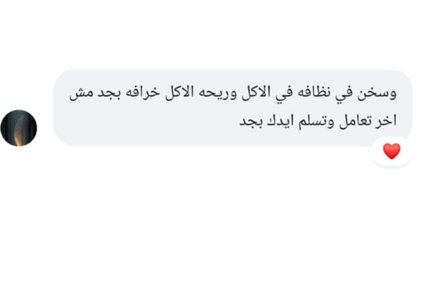 ريفيو عميل