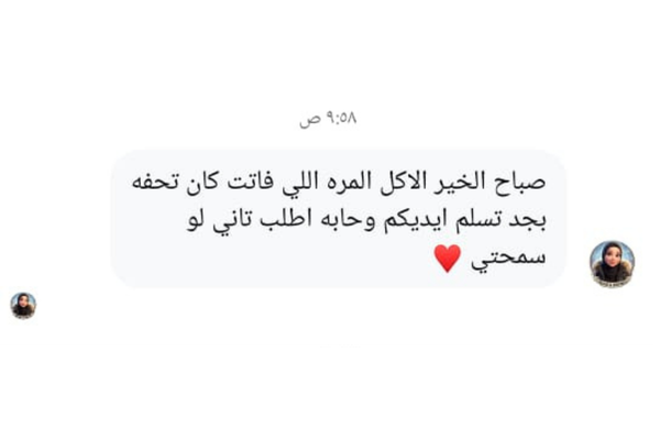 ريفيو عميل
