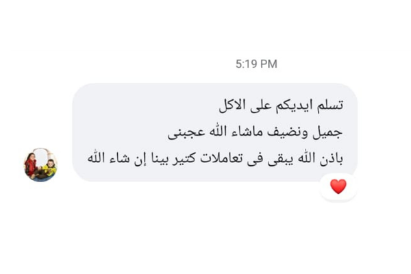 ريفيو عميل