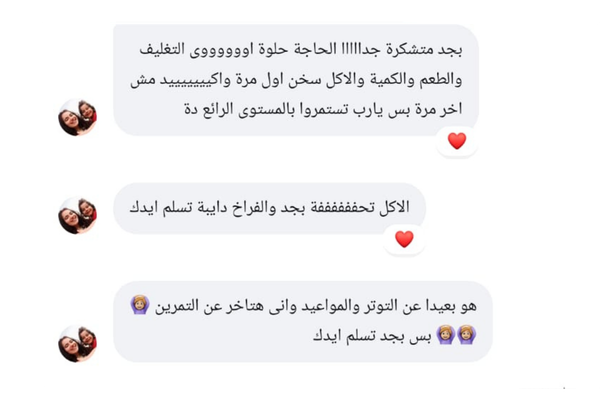 ريفيو عميل