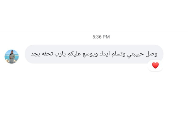 ريفيو عميل