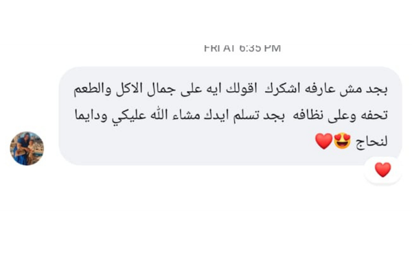 ريفيو عميل