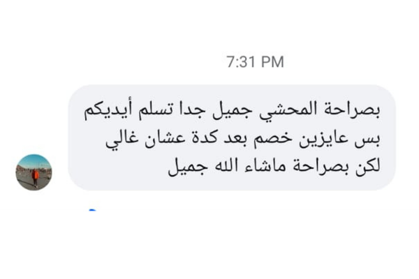 ريفيو عميل