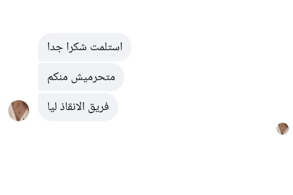 ريفيو عميل