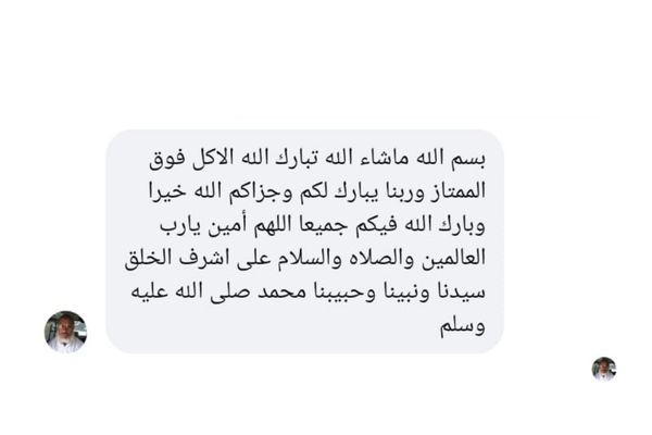 ريفيو عميل