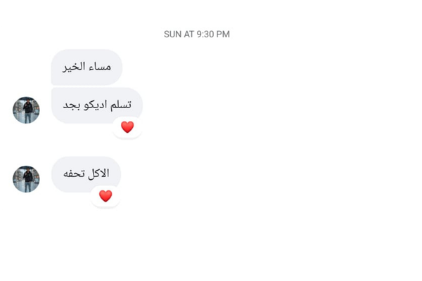 ريفيو عميل