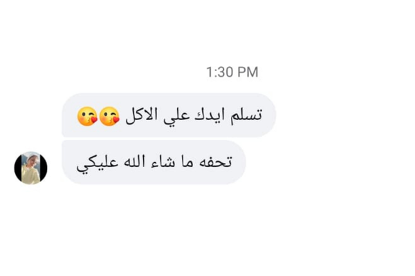 ريفيو عميل