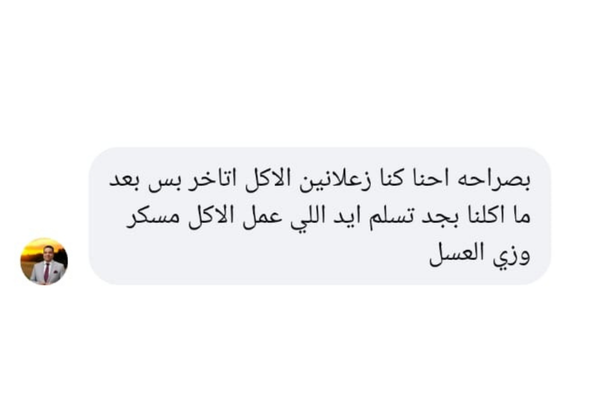 ريفيو عميل