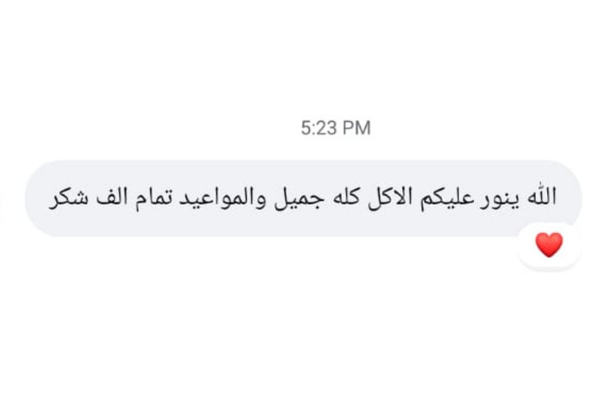 ريفيو عميل