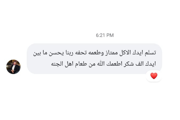 ريفيو عميل